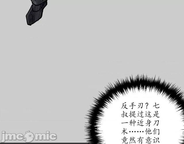 藏锋行 藏锋行081 第78回 茶铺伏击.zip 第31页