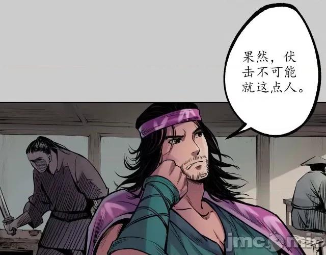 藏锋行 藏锋行081 第78回 茶铺伏击.zip 第35页