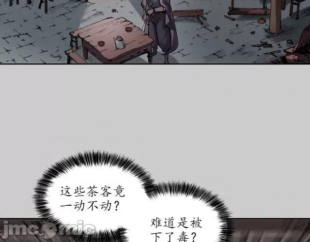 藏锋行 藏锋行081 第78回 茶铺伏击.zip 第52页