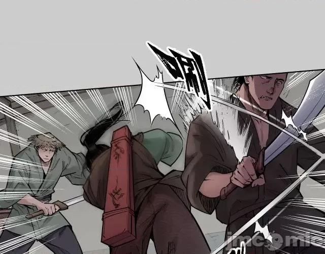 藏锋行 藏锋行081 第78回 茶铺伏击.zip 第60页