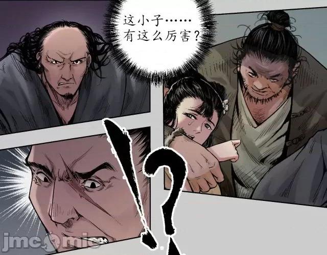 藏锋行 藏锋行081 第78回 茶铺伏击.zip 第64页