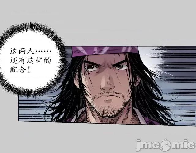 藏锋行 藏锋行081 第78回 茶铺伏击.zip 第72页