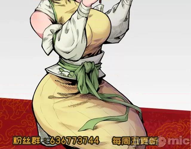藏锋行 藏锋行081 第78回 茶铺伏击.zip 第81页