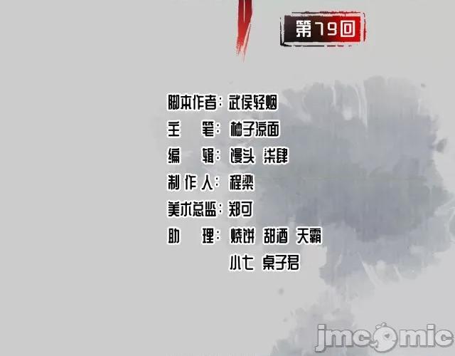 藏锋行 藏锋行082 第79回 守风散息.zip 第4页