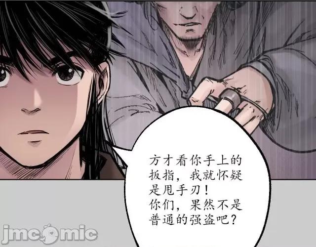 藏锋行 藏锋行082 第79回 守风散息.zip 第18页