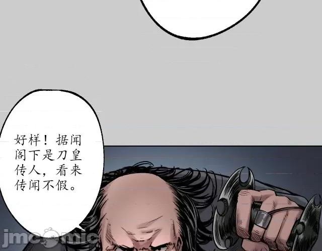 藏锋行 藏锋行082 第79回 守风散息.zip 第19页
