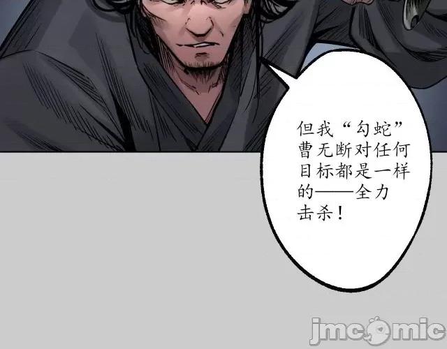 藏锋行 藏锋行082 第79回 守风散息.zip 第20页