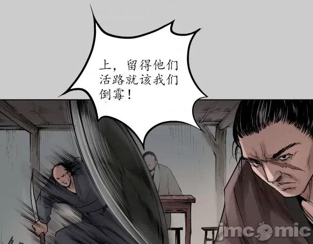 藏锋行 藏锋行082 第79回 守风散息.zip 第21页