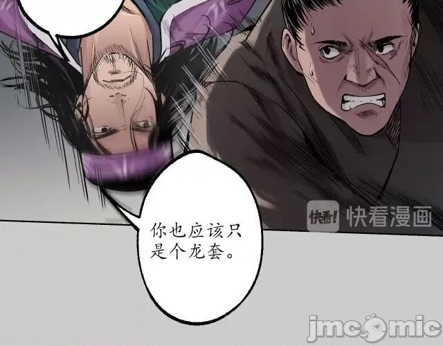 藏锋行 藏锋行082 第79回 守风散息.zip 第33页