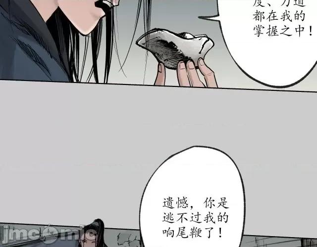 藏锋行 藏锋行082 第79回 守风散息.zip 第54页