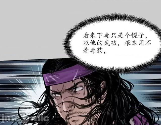 藏锋行 藏锋行082 第79回 守风散息.zip 第59页