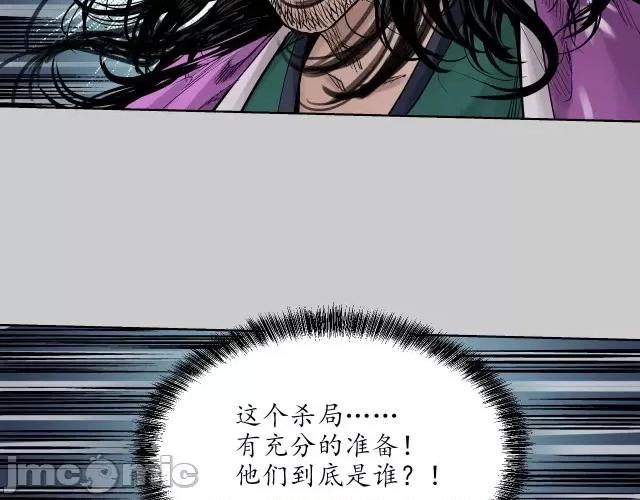 藏锋行 藏锋行082 第79回 守风散息.zip 第60页