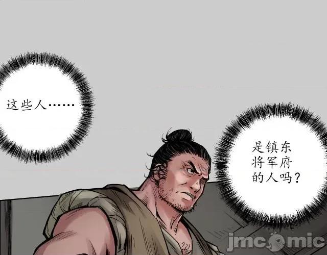 藏锋行 藏锋行082 第79回 守风散息.zip 第62页