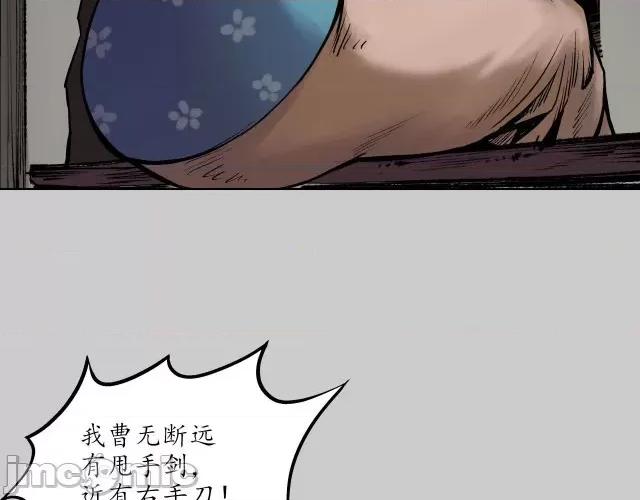 藏锋行 藏锋行082 第79回 守风散息.zip 第64页