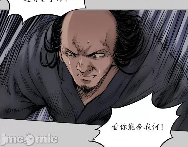 藏锋行 藏锋行082 第79回 守风散息.zip 第65页