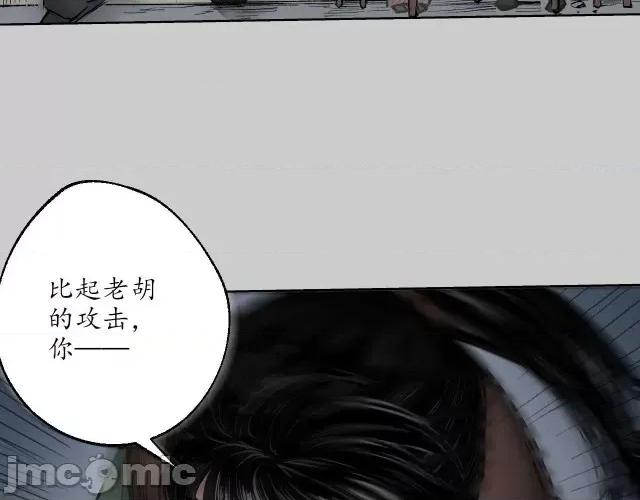 藏锋行 藏锋行082 第79回 守风散息.zip 第69页