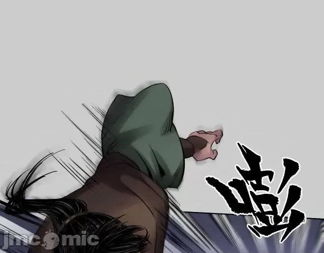 藏锋行 藏锋行082 第79回 守风散息.zip 第75页
