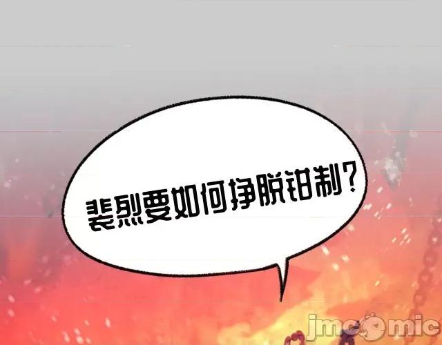 藏锋行 藏锋行082 第79回 守风散息.zip 第92页