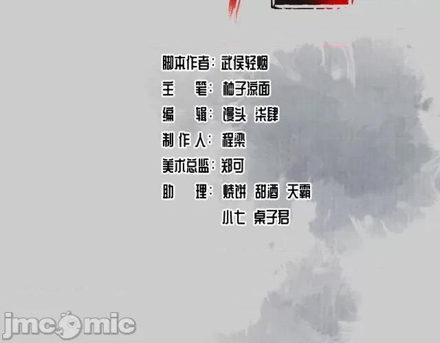 藏锋行 藏锋行083 第80回 真正实力.zip 第3页