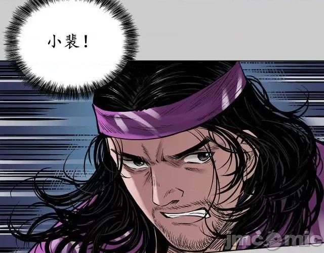 藏锋行 藏锋行083 第80回 真正实力.zip 第9页