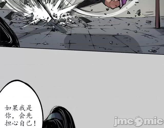 藏锋行 藏锋行083 第80回 真正实力.zip 第12页