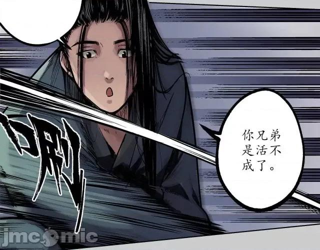 藏锋行 藏锋行083 第80回 真正实力.zip 第13页