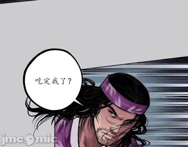 藏锋行 藏锋行083 第80回 真正实力.zip 第14页