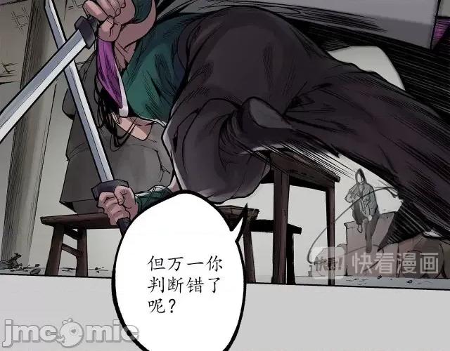 藏锋行 藏锋行083 第80回 真正实力.zip 第16页