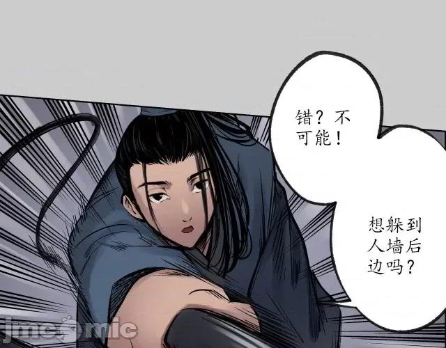 藏锋行 藏锋行083 第80回 真正实力.zip 第18页