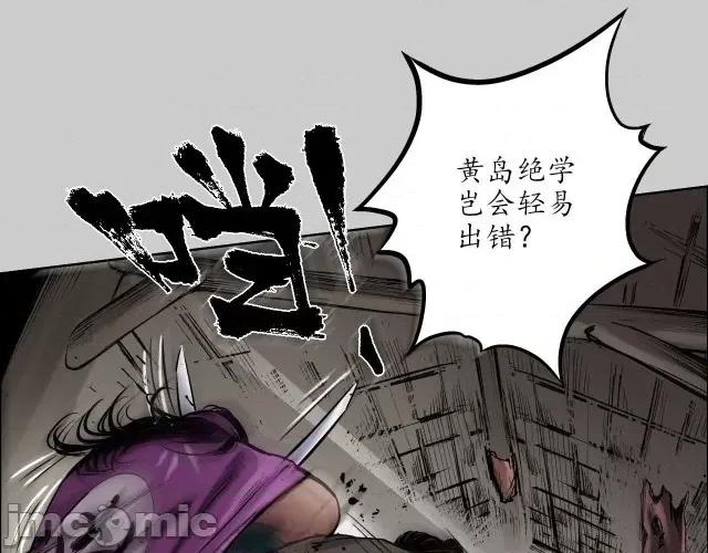 藏锋行 藏锋行083 第80回 真正实力.zip 第20页