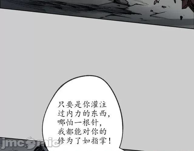 藏锋行 藏锋行083 第80回 真正实力.zip 第22页