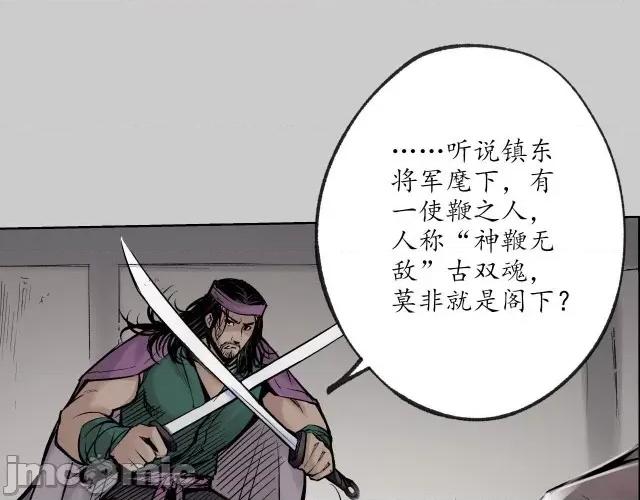 藏锋行 藏锋行083 第80回 真正实力.zip 第25页