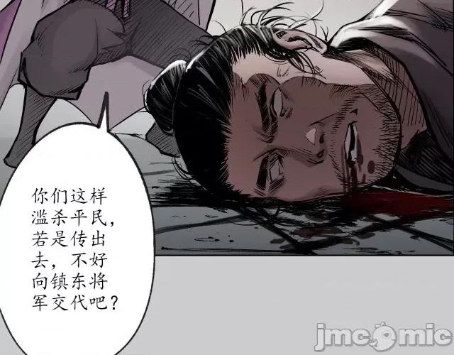 藏锋行 藏锋行083 第80回 真正实力.zip 第26页