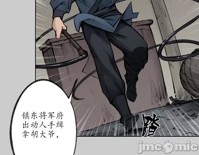 藏锋行 藏锋行083 第80回 真正实力.zip 第29页