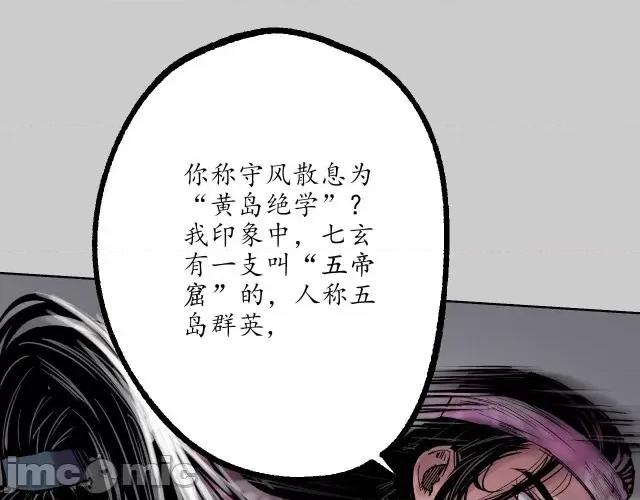 藏锋行 藏锋行083 第80回 真正实力.zip 第37页