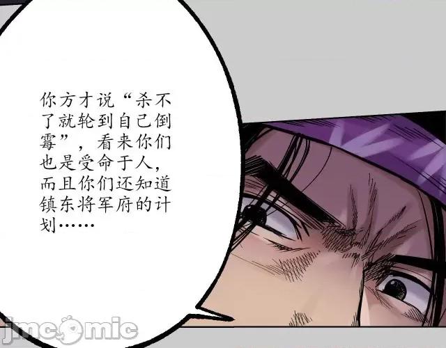 藏锋行 藏锋行083 第80回 真正实力.zip 第39页