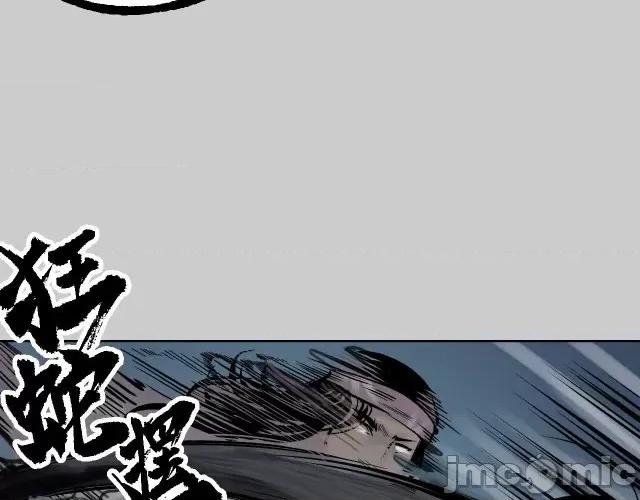 藏锋行 藏锋行083 第80回 真正实力.zip 第40页