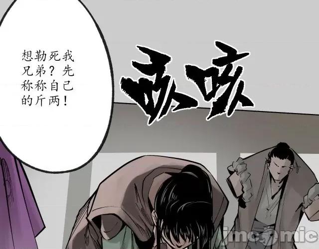 藏锋行 藏锋行083 第80回 真正实力.zip 第47页