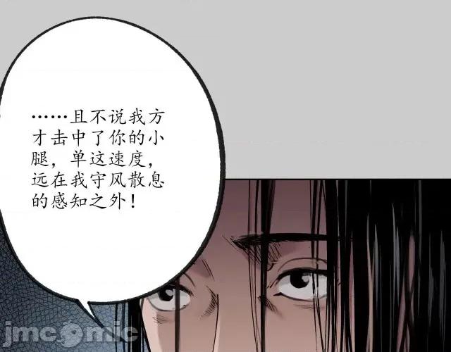 藏锋行 藏锋行083 第80回 真正实力.zip 第49页