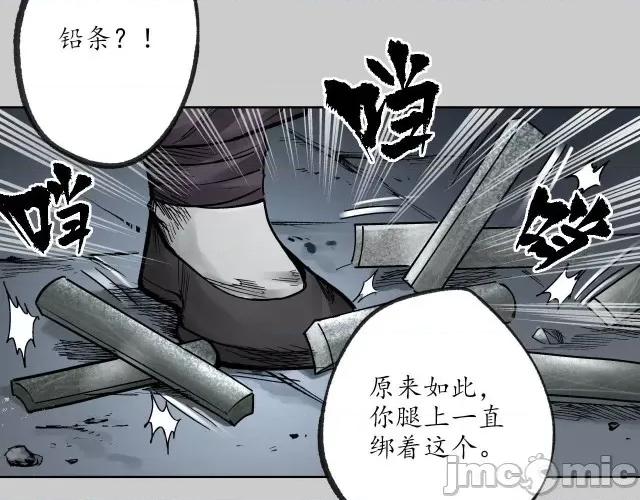 藏锋行 藏锋行083 第80回 真正实力.zip 第53页