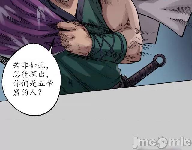 藏锋行 藏锋行083 第80回 真正实力.zip 第56页