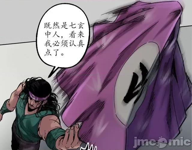 藏锋行 藏锋行083 第80回 真正实力.zip 第57页