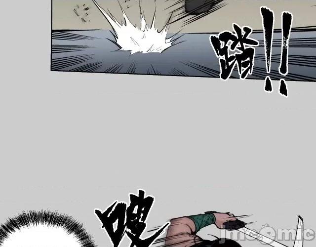 藏锋行 藏锋行083 第80回 真正实力.zip 第67页