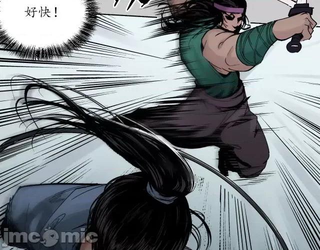 藏锋行 藏锋行083 第80回 真正实力.zip 第68页