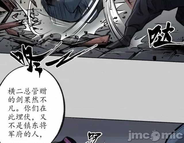 藏锋行 藏锋行083 第80回 真正实力.zip 第74页