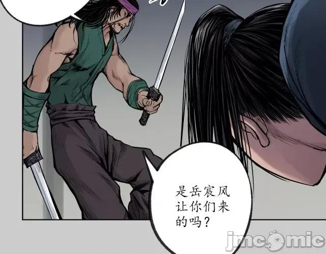 藏锋行 藏锋行083 第80回 真正实力.zip 第75页
