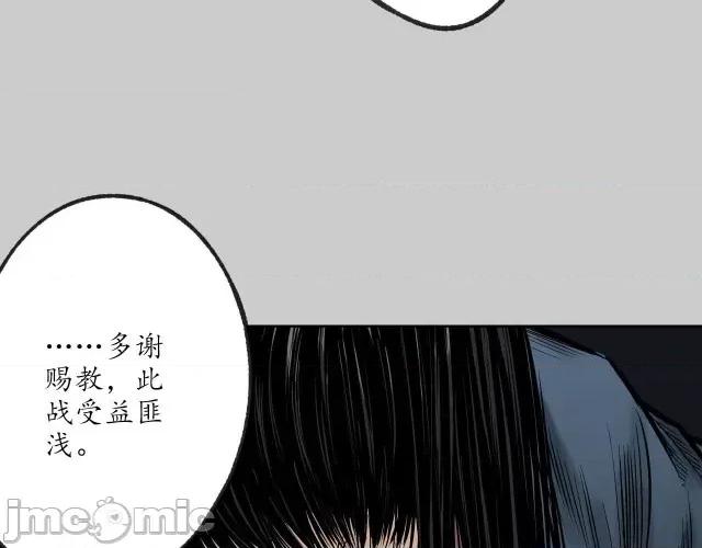 藏锋行 藏锋行083 第80回 真正实力.zip 第76页