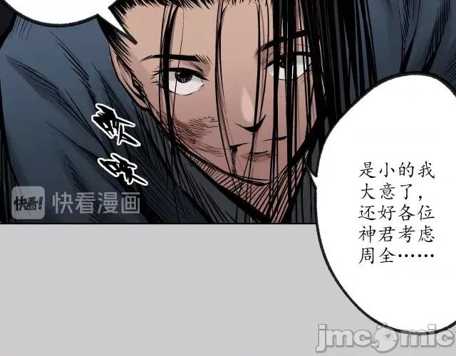 藏锋行 藏锋行083 第80回 真正实力.zip 第77页