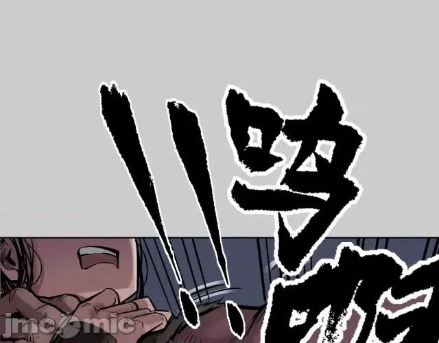 藏锋行 藏锋行083 第80回 真正实力.zip 第79页