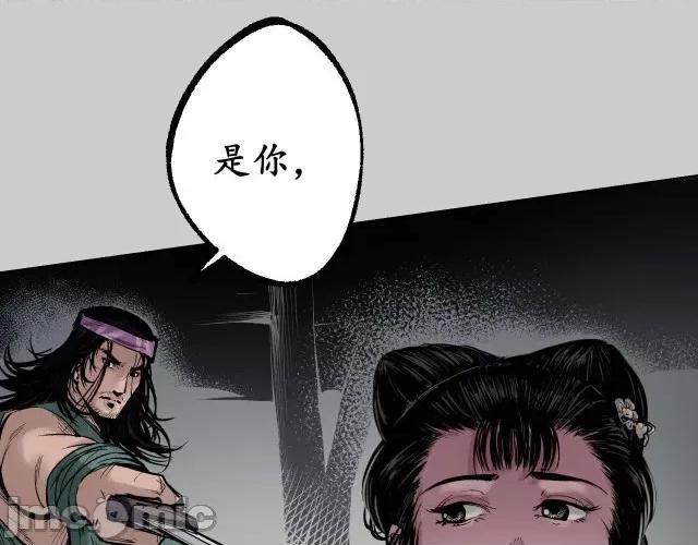 藏锋行 藏锋行083 第80回 真正实力.zip 第88页